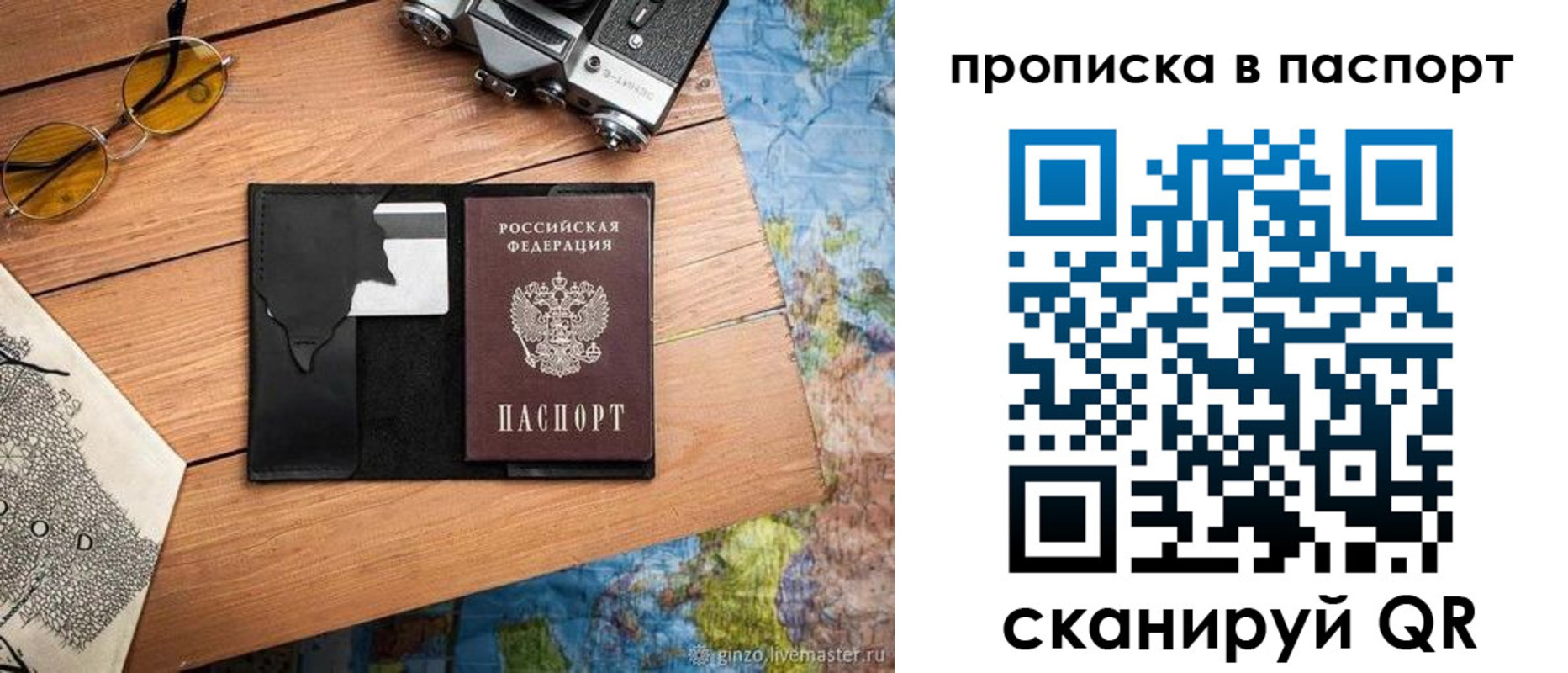 прописка регистрация в Нижнем Новгороде