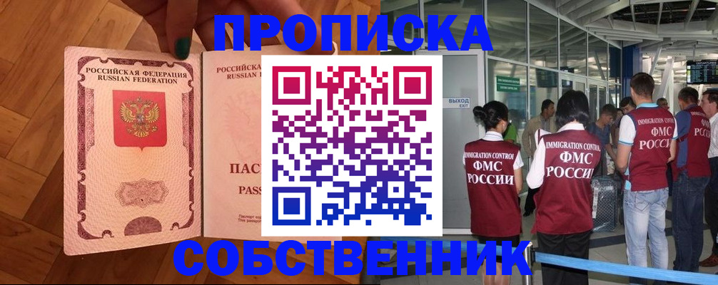 временная прописка в Нижнем Новгороде