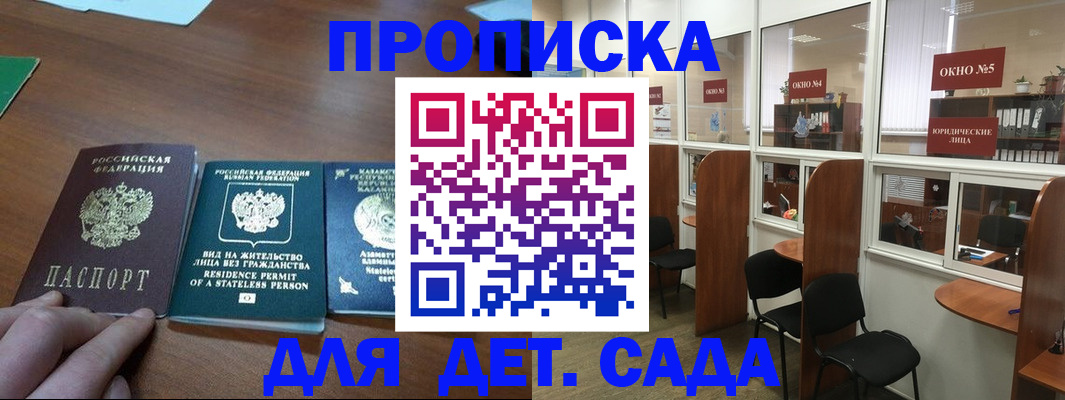 временная регистрация законно в Нижнем Новгороде