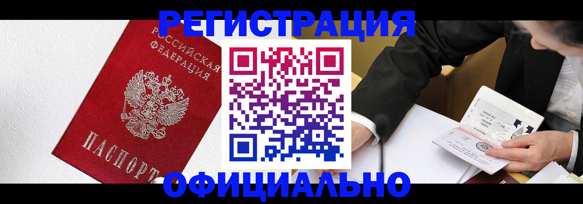 купить прописку в Нижнем Новгороде