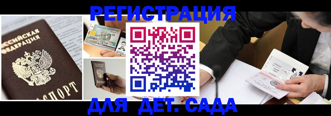 прописка регистрация в Нижнем Новгороде