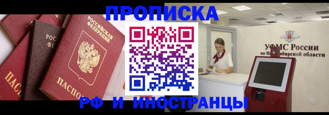 прописка для военкомата в Нижнем Новгороде