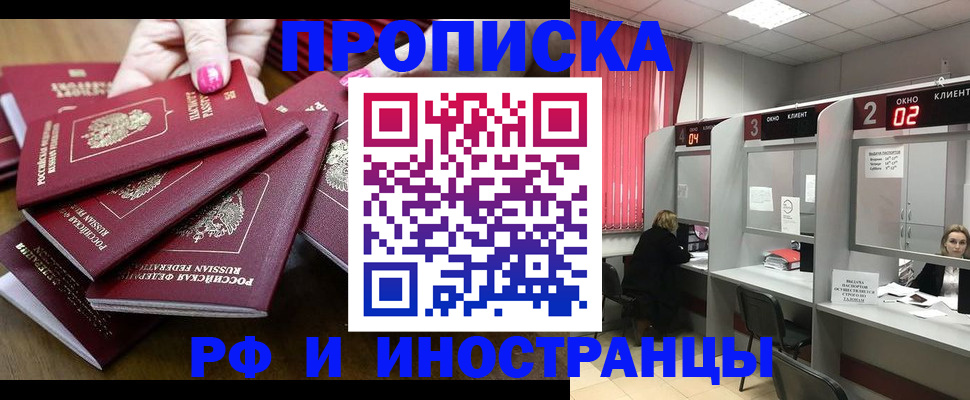 прописка для школы в Нижнем Новгороде