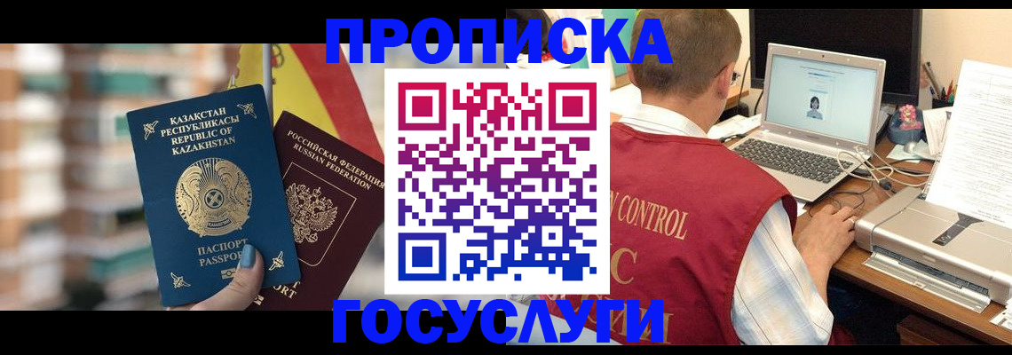 прописка 2025 в Нижнем Новгороде